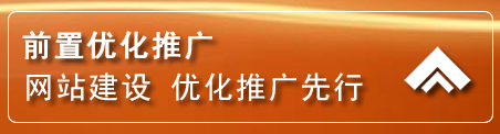 张家口网络推广