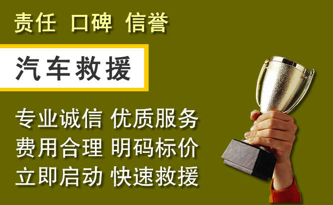 张家口附近汽车换备胎电话.jpg