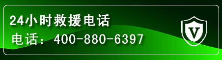 张家口汽车救援电话
