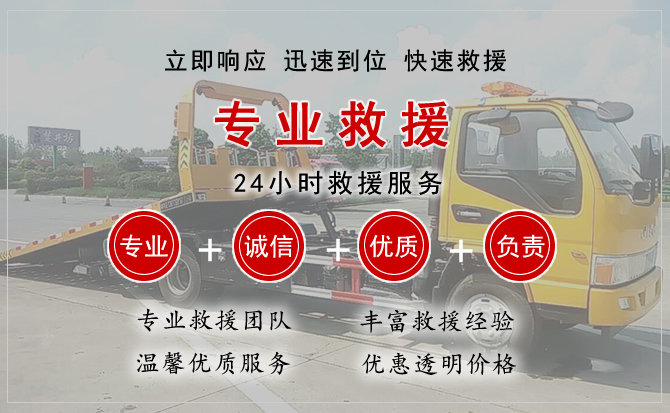 张家口中途换轮胎电话.jpg"/