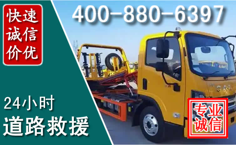 张家口道路救援电话 (8).jpg 张家口道路救援电话 (8).jpg