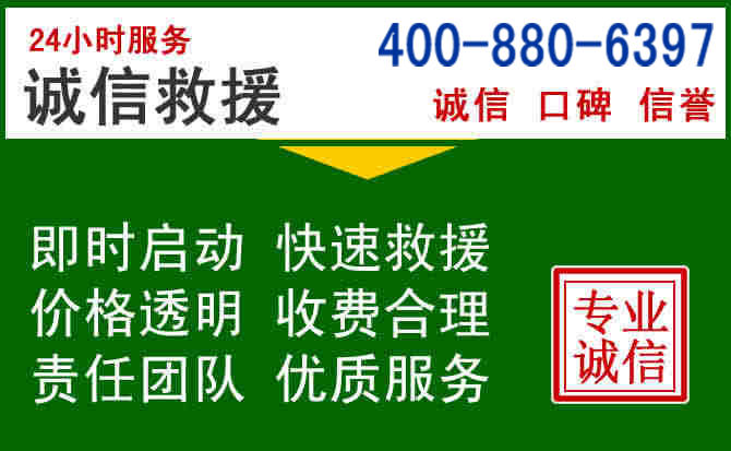 张家口道路救援电话 (20).jpg 张家口道路救援电话 (20).jpg